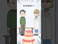 ケーキで手術失敗を発表するやつ【アニメ】 #アニメコント #ギャグアニメ