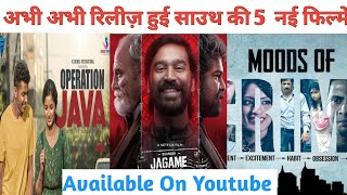 5 New Released South Indian Movies Dubbed In Hindi|2021New Released Movies|Available On Youtube|2021
