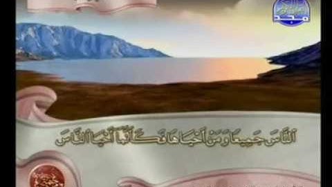 الختمة المجودة المنوعة - الحزب الثاني عشر ( 12 ) - قناة المجد للقرآن الكريم