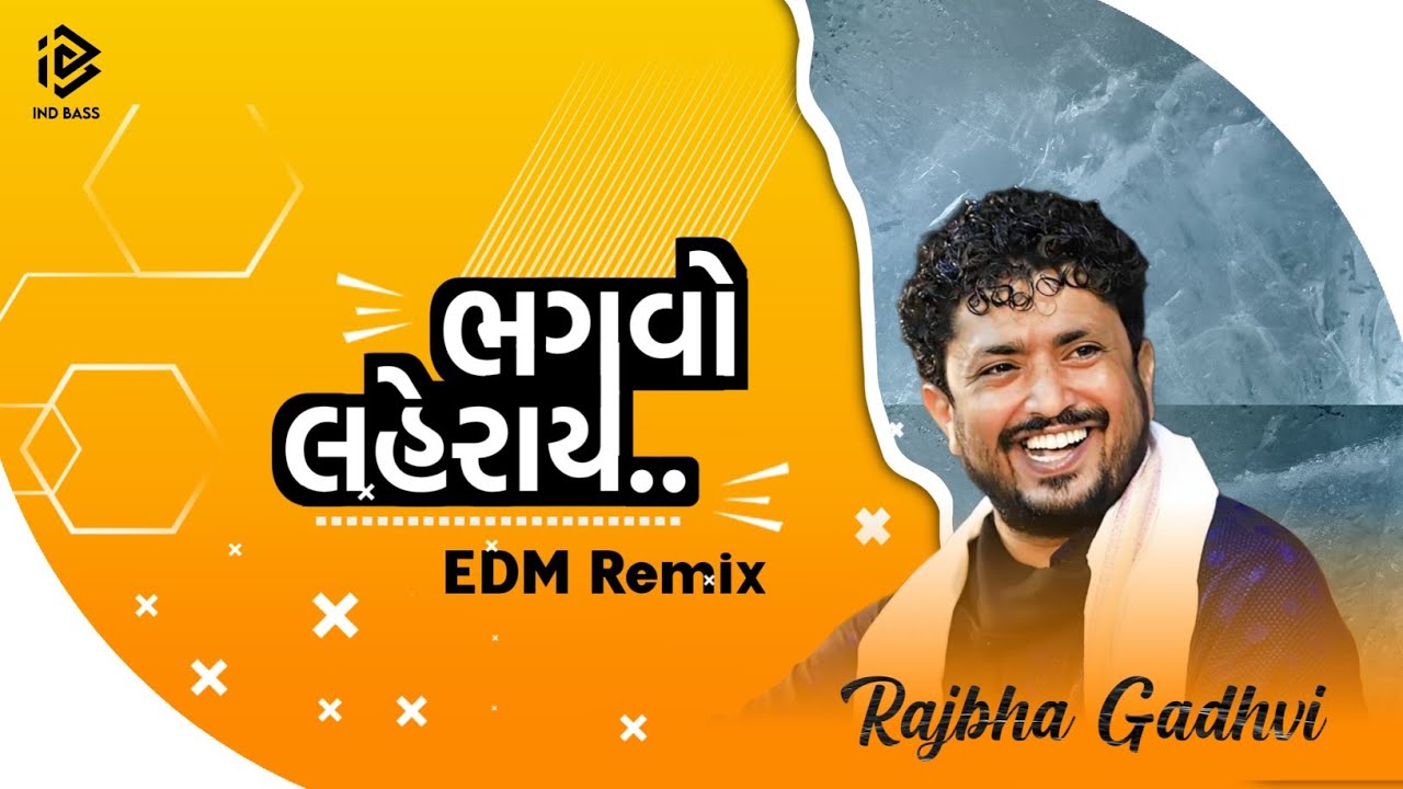   BHAGVO LAHERAY  DJ REMIX RajbhaGadhvi