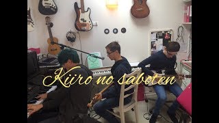Premier cover sur la chaîne on espère que ça vous plaira ! -Guitare...