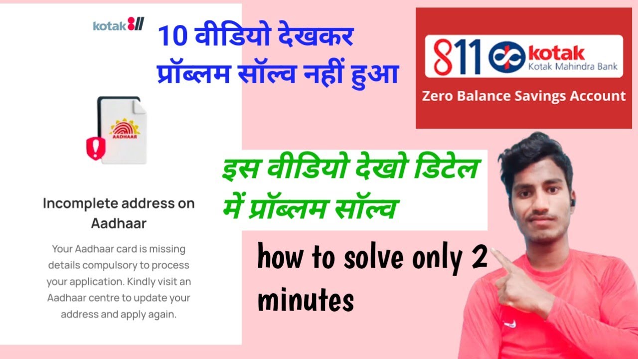 Kotak 811 Address Problem How To Change Kotak 811 Bank Address Online kotak-811-address-problem-how-to-change-kotak-811-bank-address-online