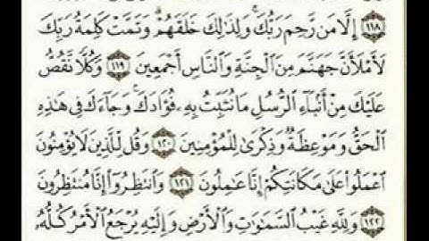 تلاوه عجيبه وخاشعه من اواخر سورة هود للشيخ ادريس ابكر