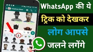 Make Your own WhatsApp Stickers || अपना खुद का स्टीकर कैसे बनाये? screenshot 2