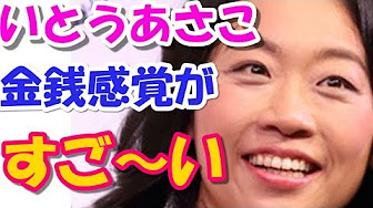 いとうあさこ かわいいおばさん動画集 Youtube