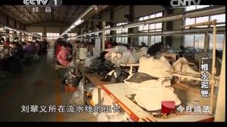20140401 今日说法 一根水泥管