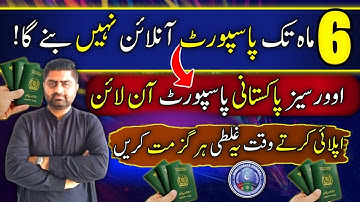 Passport application rejected | Big mistake while applying online passport application by overseas