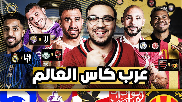 مهمة الاهلي اصبحت مستحيلة … الهلال و مدريد .. حظوظ الترجي و الوداد و العين