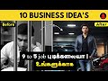 2024    10 business ideas  zero   body  soul tamil