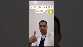 ٣ لاءات عند توريد الشفاه screenshot 4