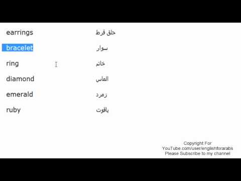 الماس بالانجليزي