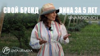 🍷 Ирина Богович: как переехать из Москвы в Крым и стать первой женщиной-виноделом в России?