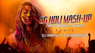 CG HOLI MASHUP 2021 | Shiv Kumar Tiwari | Dj Janghel X Dj Chandan Ck | Holi Festival 2021