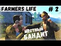 Farmer's Life - Драка на РЫНКЕ. Купил инструмент. Обыскал ТАНКИ - Жизнь фермера Казимира # 2