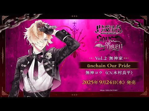 DIABOLIK LOVERS ドS吸血CD 【ディアラバ】 - YouTube