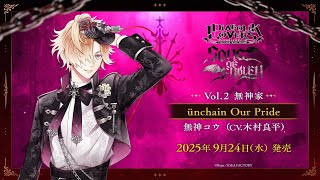 DIABOLIK LOVERS SONG OF EMBLEM】ünchain Our Pride（歌唱：無