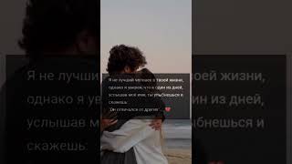 #рекомендации #популярное #подпишись #видео #любовь #пара #мир