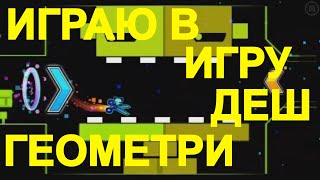 💥'ReTray'''💥(Long Easy)💥by💥Dimavikulov26💥|💥Geometry Dash [2.11]💥💥💥