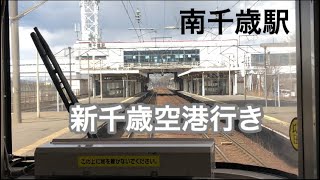 JR北海道 南千歳駅から新千歳空港駅に向かうトンネルまで 1110-76