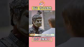 这就是多年兄弟的默契嘛,他逃他追陆虎插翅难飞!#快乐再出发 #再就业男团 #陆虎 #张远 #0713 #披荆斩棘2025 #shorts #tiktok