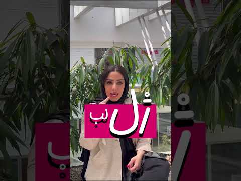 زهره زنگنه برترین مدرس فیبروز در استان البرز