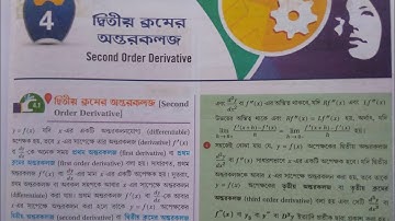 (#5) 2nd order differentiation Class 12 ,S N DEY MATHS SOLUTION, WHCHSE MATHEMATICS