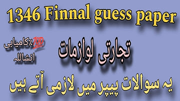 1346 Finnal guess paper! aiou course code 1346 guess paper #1346