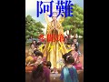【阿難】東洋の聖人カード　～釈迦の十大弟子・多聞第一・イケメン～