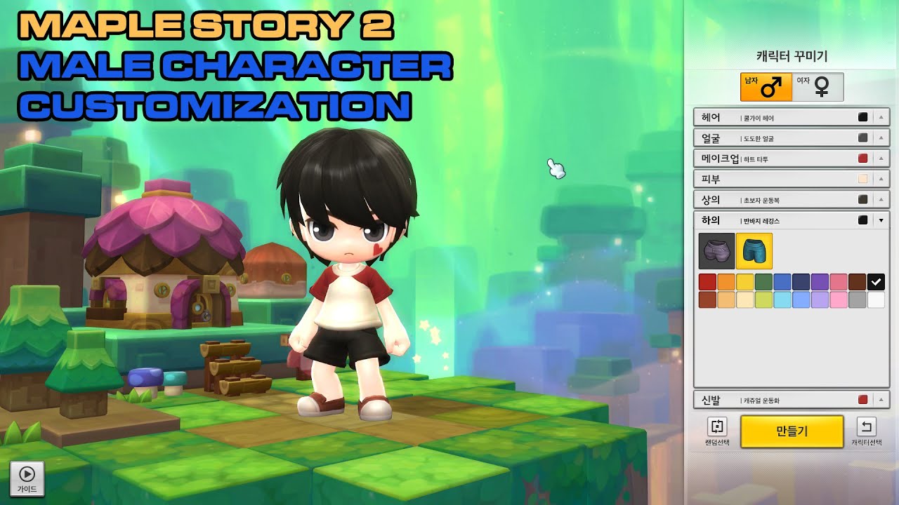 Maple Story 2 Kr Male Character Creation Customization