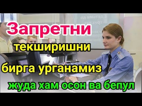 Video: Pensiya jamgʻarmalarini bir yilga muzlatib qoʻyish nimani anglatadi? Pensiya jamg'armalarini muzlatishga nima tahdid soladi?