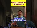 利益を上げる為には〇〇が重要です#shorts #竹花貴騎