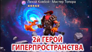 TRIALS OF HEROES Везучий аккаунт (10я серия)