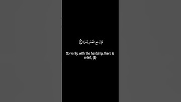 كرومات شاشة سوداء 🕋 قرٱن كريم🕋 القارئ محمد سحيم 🕋 سورة الشرح #قران_كريم