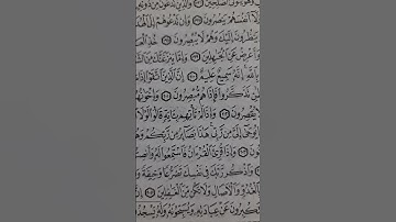 ان ولي الله ما تيسر من سورة الاعراف للقارئ خليل انيس اسمعو وعوا