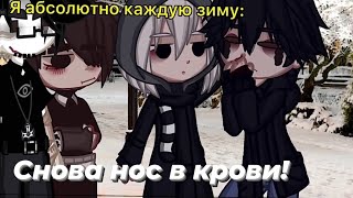 Наркомания Из Тик Тока Гача Лайф ~{Гача Клуб}~