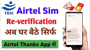 Airtel sim re verification kaise kare 🙂| how to re verification airtel sim | re verify airtel number