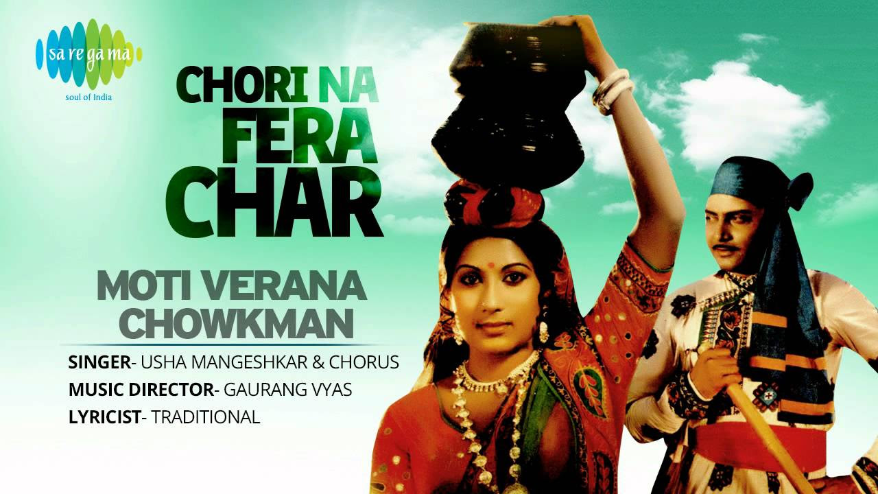 Moti Verana Chowkman  Gujarati Movie Song  Chori Na Fera Char  Usha Mangeshkar