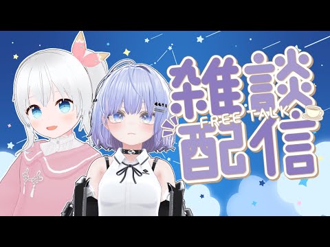 【雑談】今週ものんびり最近のこととかアニメ感想のお話する！【Vtuber】