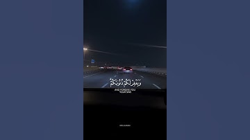 قرآن كريم │ يا أيها الذين آمنوا اتقوا وقولوا قولا سديدا │ سورة الأحزاب │ القارئ ياسر الدوسري
