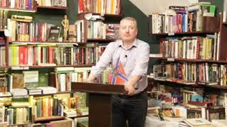 Игорь Стрелков - выступление в книжной лавке "Листва"