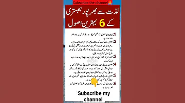 Humbistari Ka Sahi Tarika How To Humbistari To Wife Tahir Khan 2 June 2023 