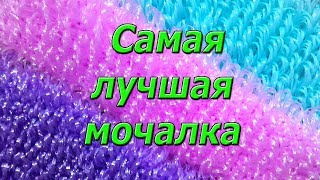 Самая лучша мочалка. Презентация. Самая лучша мочалка. Презентация.