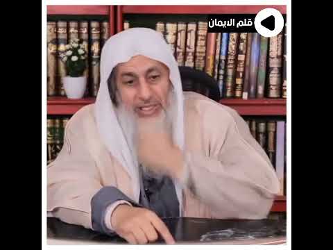 حكم الاغاني والموسيقي الشيخ مصطفى العدوى