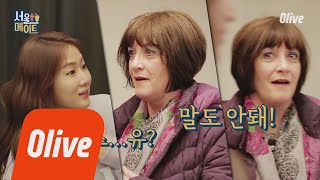 seoulmate [소유네] 우리는 이미 당신을 알고있어요♥ 소유보고 깜놀~ 180422 EP.23