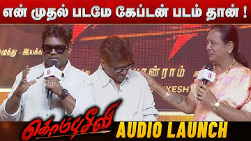Vijayakanth: A True Inspiration | Yuvan Shankar Raja Speaks | Kombuseevi Audio Launch