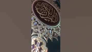 تلاوة خاشعة من سورة الحج