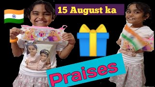 Daily Vlog||15August Ko Mila Gifts|स्वतंत्रतादिवस का उपहार||Aarya ko mila independence day praise|
