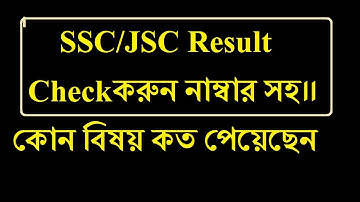 How To Check JSC/SSC/JDC Result With Full Marking Number!! Result Check With Marksheet!!