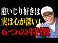 【所ジョージ】庭いじりが好きな人は、実は心が深い。無意識に表れる6つの特徴|人生哲学|人間関係|老後 幸せ|偉人|オーディオブック