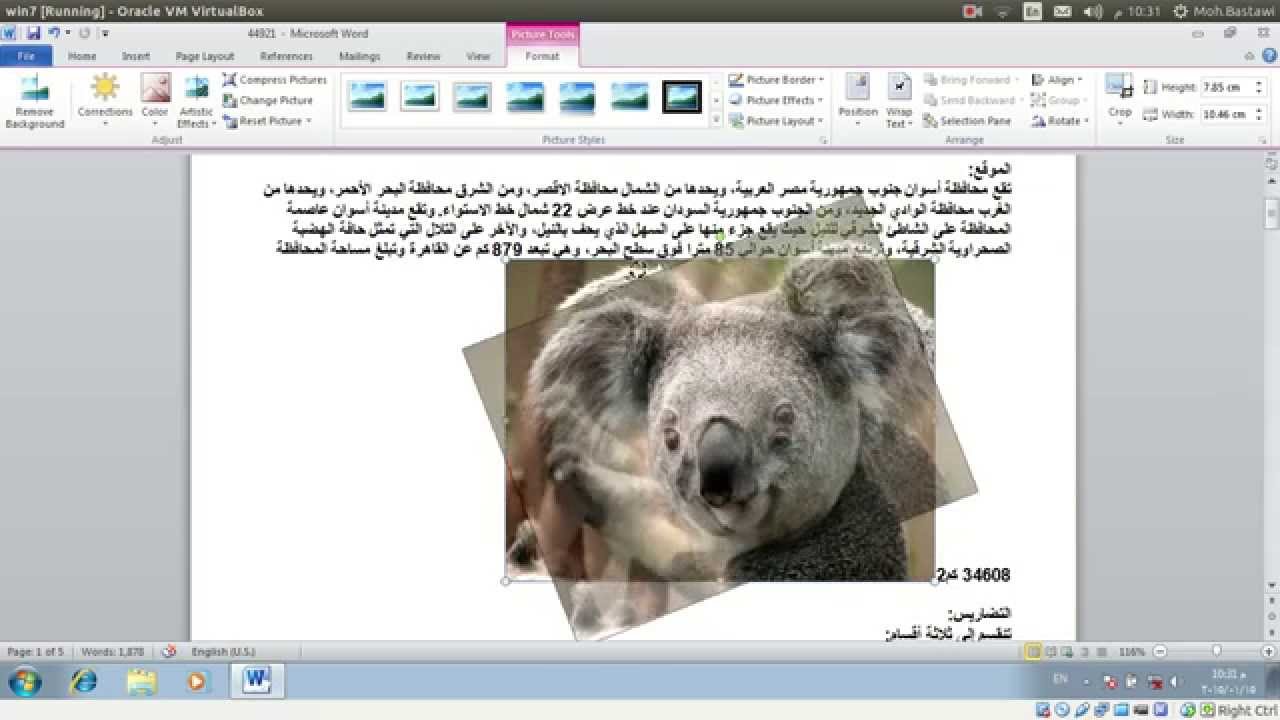 3 MS Word Office 2010 ICDL V5 YouTube 3 ms word office 2010 icdl v5 youtube